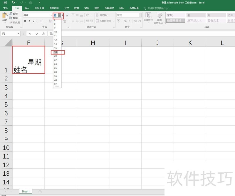 excel技巧:单元格如何做三角表头 excel技巧:单元格如何做三角表头