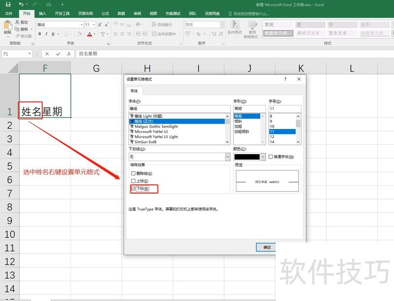 excel技巧:单元格如何做三角表头 excel技巧:单元格如何做三角表头
