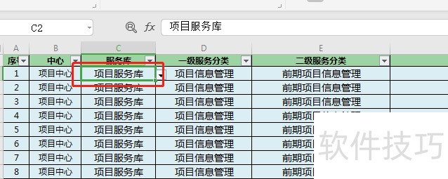 怎么样取消掉excel的下拉选项？