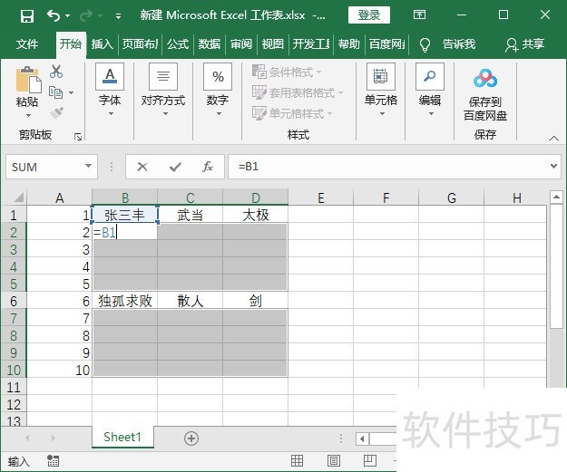 Excel