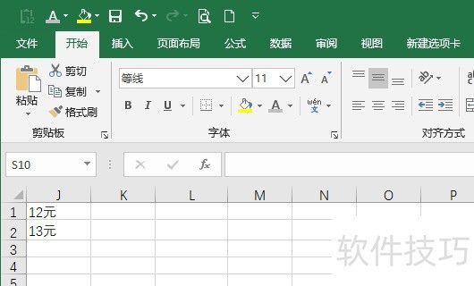 excel�����ֺ�������ӵĲ���ͼʾ
