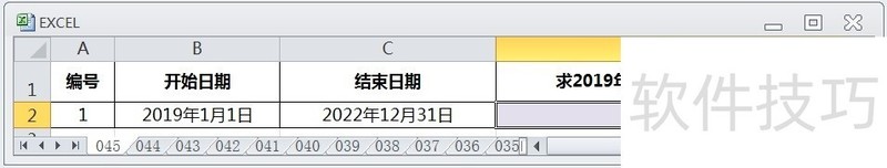 EXCELôDATEDIF2019굽2022깲ж