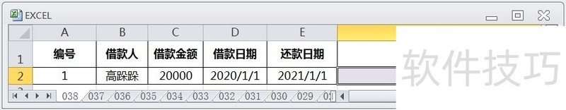 EXCEL怎么用DATEDIF计算总借款天数