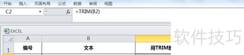 EXCELôTRIMɾıйĿո