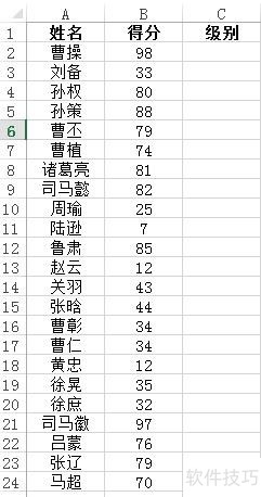 Excel不用IF根据区间取值