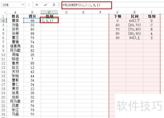 Excel不用IF根据区间取值