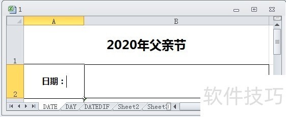 EXCELDATEȷ2020길׽ڵ