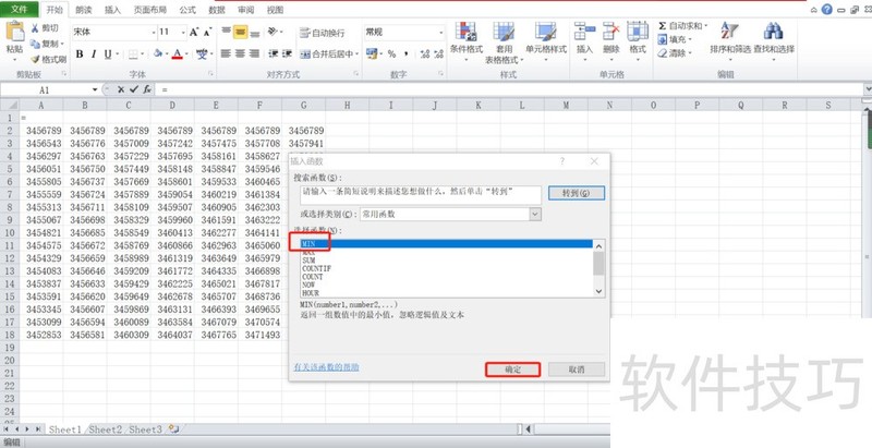 Excel����MIN���÷�ָ��