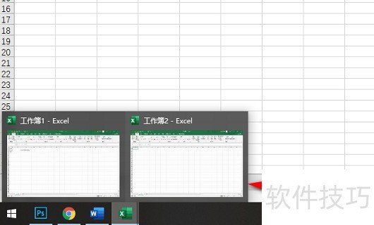 win10中如何让两个excel表分开在桌面显示