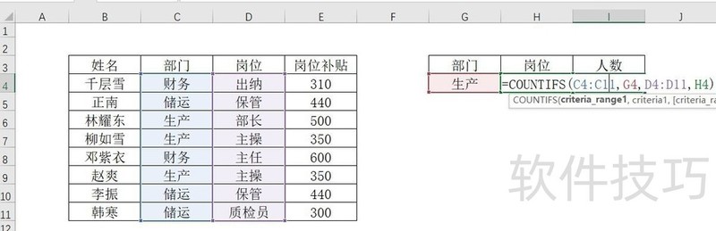 Excel֮COUNTIFS