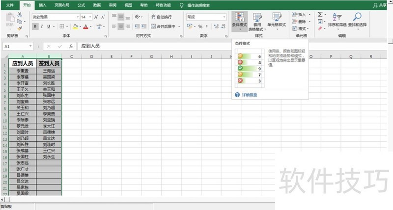 ���ʹ��excel�����ҵ�û��ǩ������Ա��