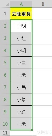 Excel表格中如何简单去除重复项 Excel表格中如何简单去除重复项