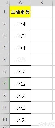 Excel表格中如何简单去除重复项 Excel表格中如何简单去除重复项
