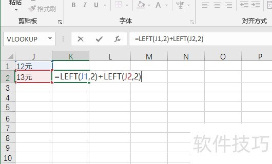 excel�����ֺ�������ӵĲ���ͼʾ