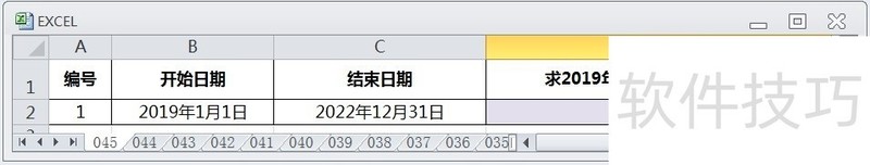 EXCELôDATEDIF2019굽2022깲ж