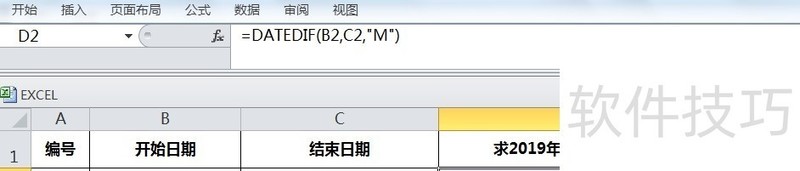 EXCELôDATEDIF2019굽2022깲ж