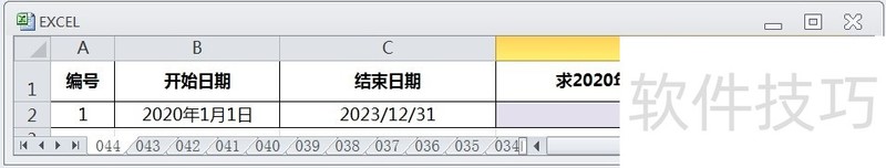 EXCELôDATEDIF2020굽2023깲ж