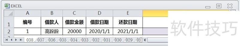 EXCEL怎么用DATEDIF计算总借款天数