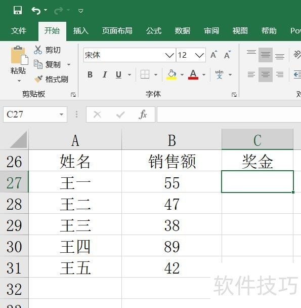 EXCEL IF