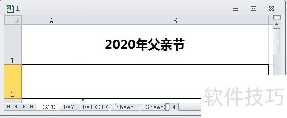 EXCELDATEȷ2020길׽ڵ