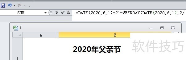 EXCELDATEȷ2020길׽ڵ