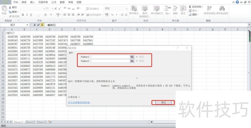 Excel����MIN���÷�ָ��