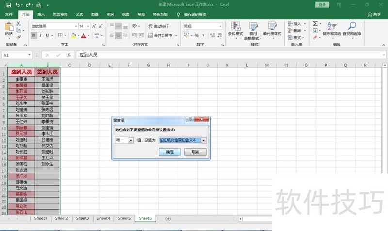 ���ʹ��excel�����ҵ�û��ǩ������Ա��