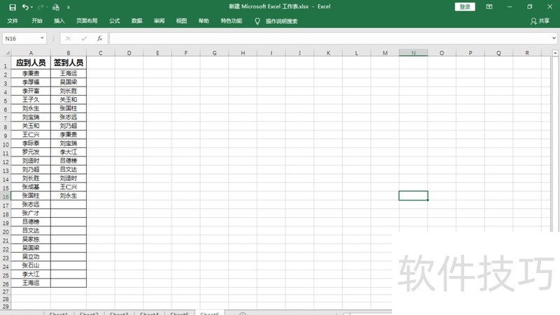���ʹ��excel�����ҵ�û��ǩ������Ա��