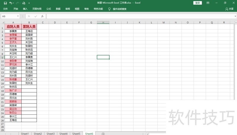 ���ʹ��excel�����ҵ�û��ǩ������Ա��