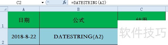 EXCELغDATESTRINGʹ