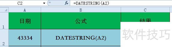 EXCELغDATESTRINGʹ