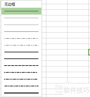 Excel表格如何加粗表格线？