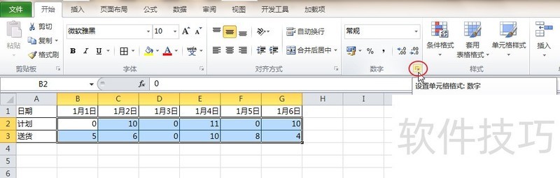 Excel ô0ʾɺ/