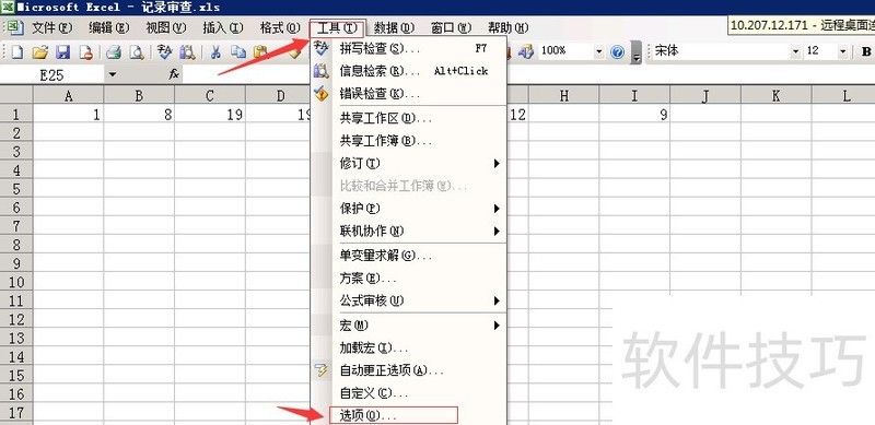 excel2003如何启用“宏” excel2003如何启用“宏”