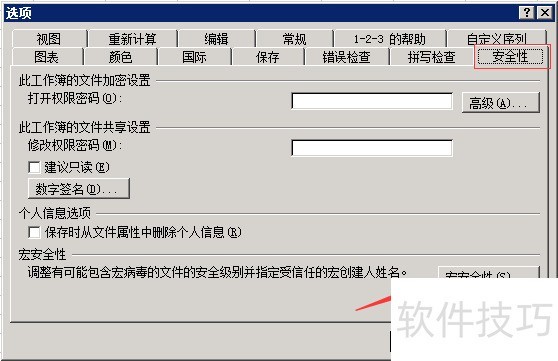 excel2003如何启用“宏” excel2003如何启用“宏”