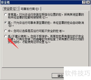 excel2003如何启用“宏” excel2003如何启用“宏”