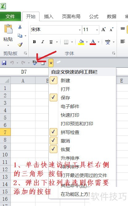Excel 2010�������ŵĲ�������һ