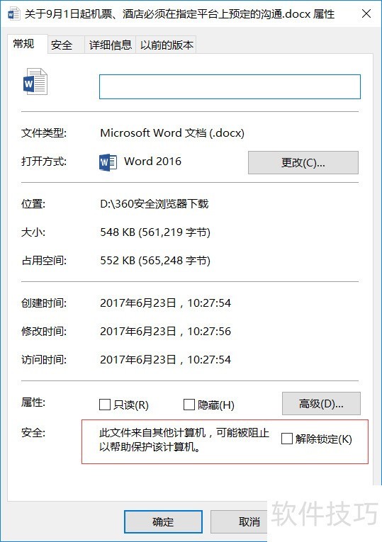 WORD doc,pptĵ xlsʾڴ治