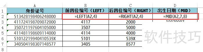 ȡLEFT/RIGHT/MID