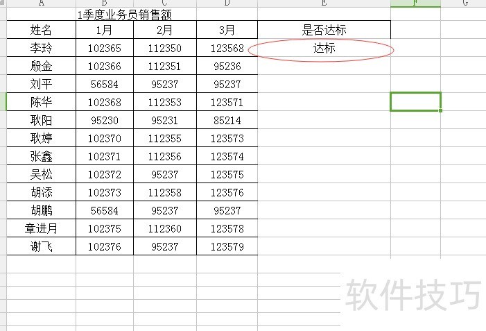 如何使用excel中的函数if和or 函数的组合