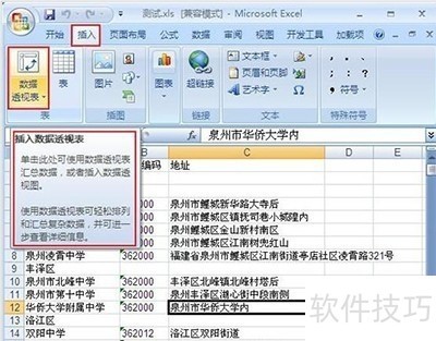 excel2007ô͸ӱ