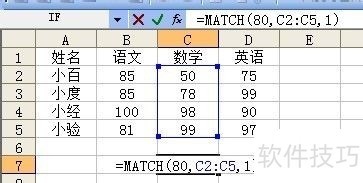 excelmatchʹã