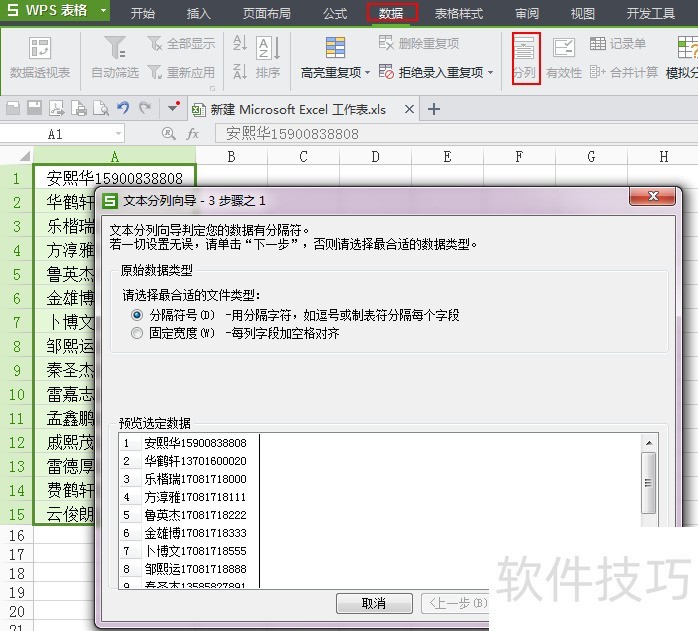 Excel͵绰