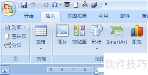 Word2010中快速将多个文档合并为一个文档的方法