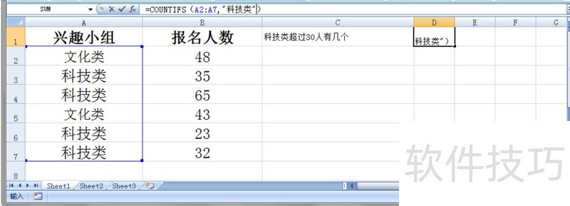 Excel̳̣COUNTIFS