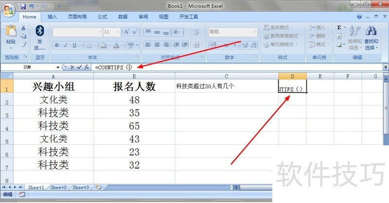 Excel̳̣COUNTIFS