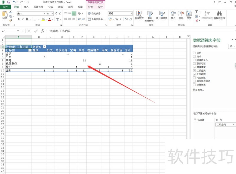 Excel2013͸ӱ