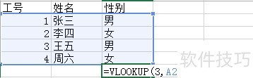 Excel֮vlookup÷