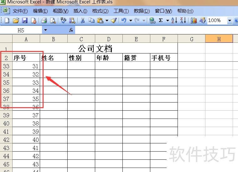 Excel2003ζкд񲻶