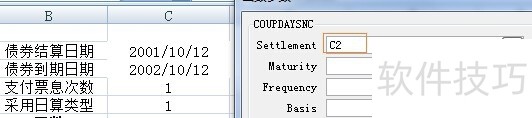 Excel֮COUPDAYSNCʹ˵